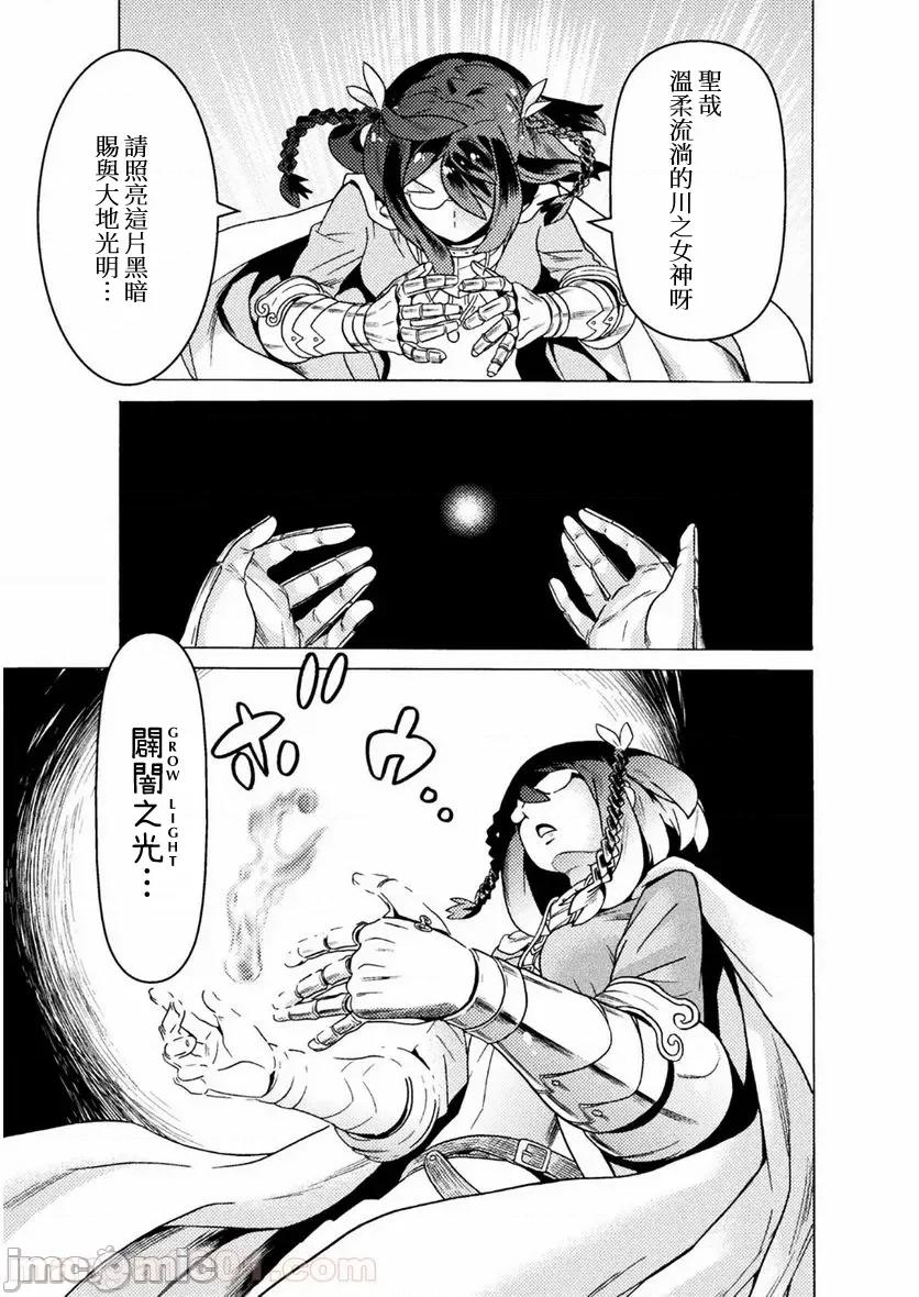 欢迎来到食人地下城 禁漫自家)欢迎来到食人地下城 17 第11页