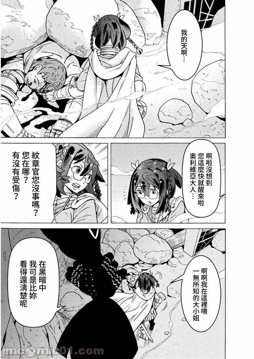 欢迎来到食人地下城 禁漫自家)欢迎来到食人地下城 17 第13页