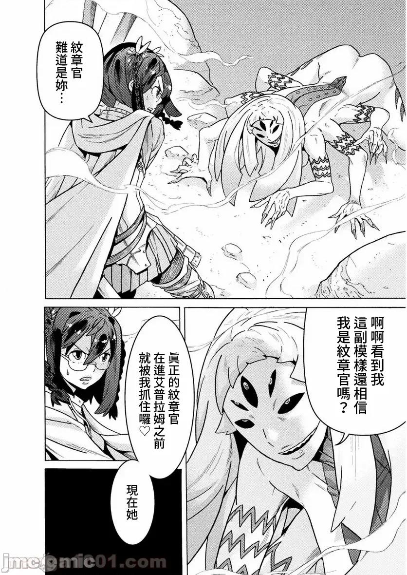 欢迎来到食人地下城 禁漫自家)欢迎来到食人地下城 17 第16页