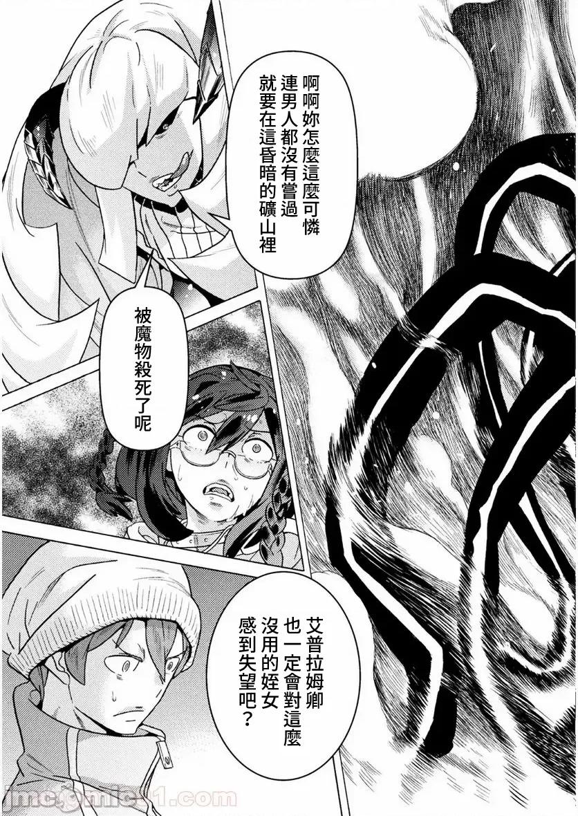 欢迎来到食人地下城 禁漫自家)欢迎来到食人地下城 17 第30页