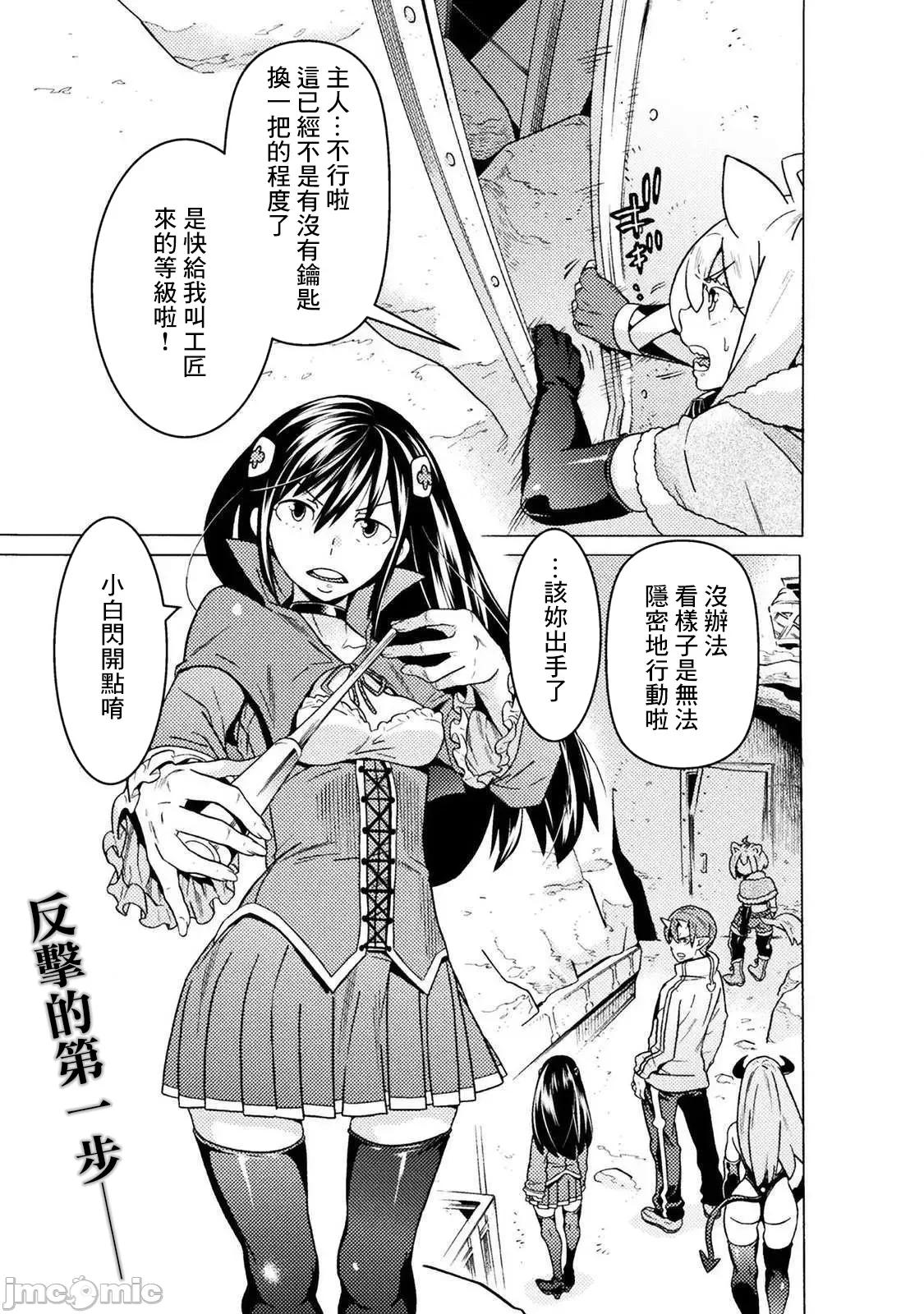 欢迎来到食人地下城 欢迎来到食人地下城 18 第1页