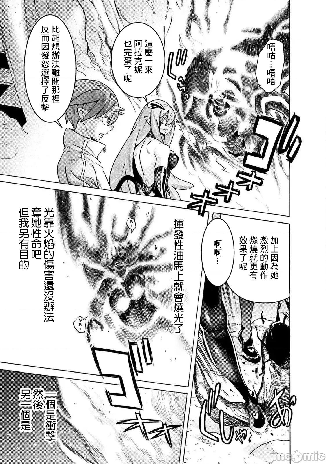 欢迎来到食人地下城 欢迎来到食人地下城 19 第14页