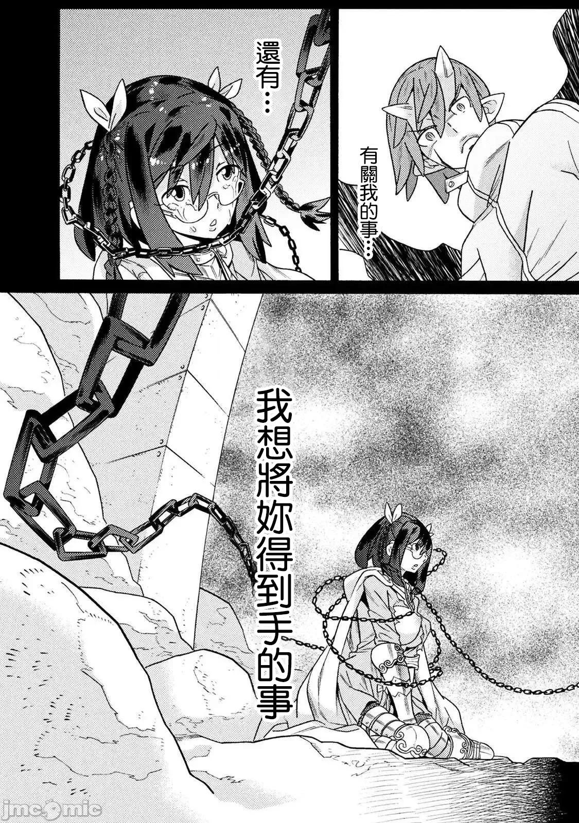 欢迎来到食人地下城 欢迎来到食人地下城 19 第22页