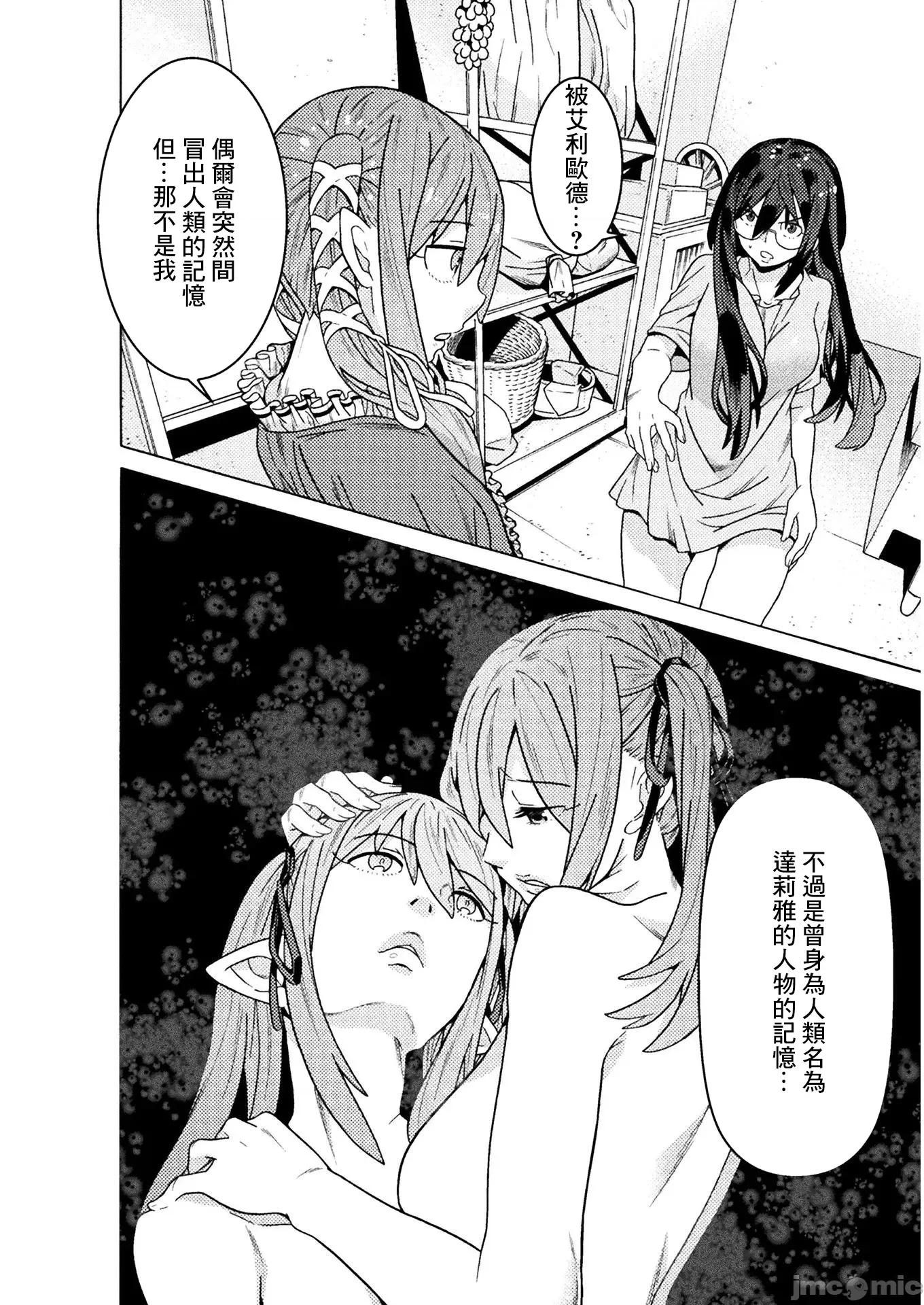 欢迎来到食人地下城 欢迎来到食人地下城 20 第4页