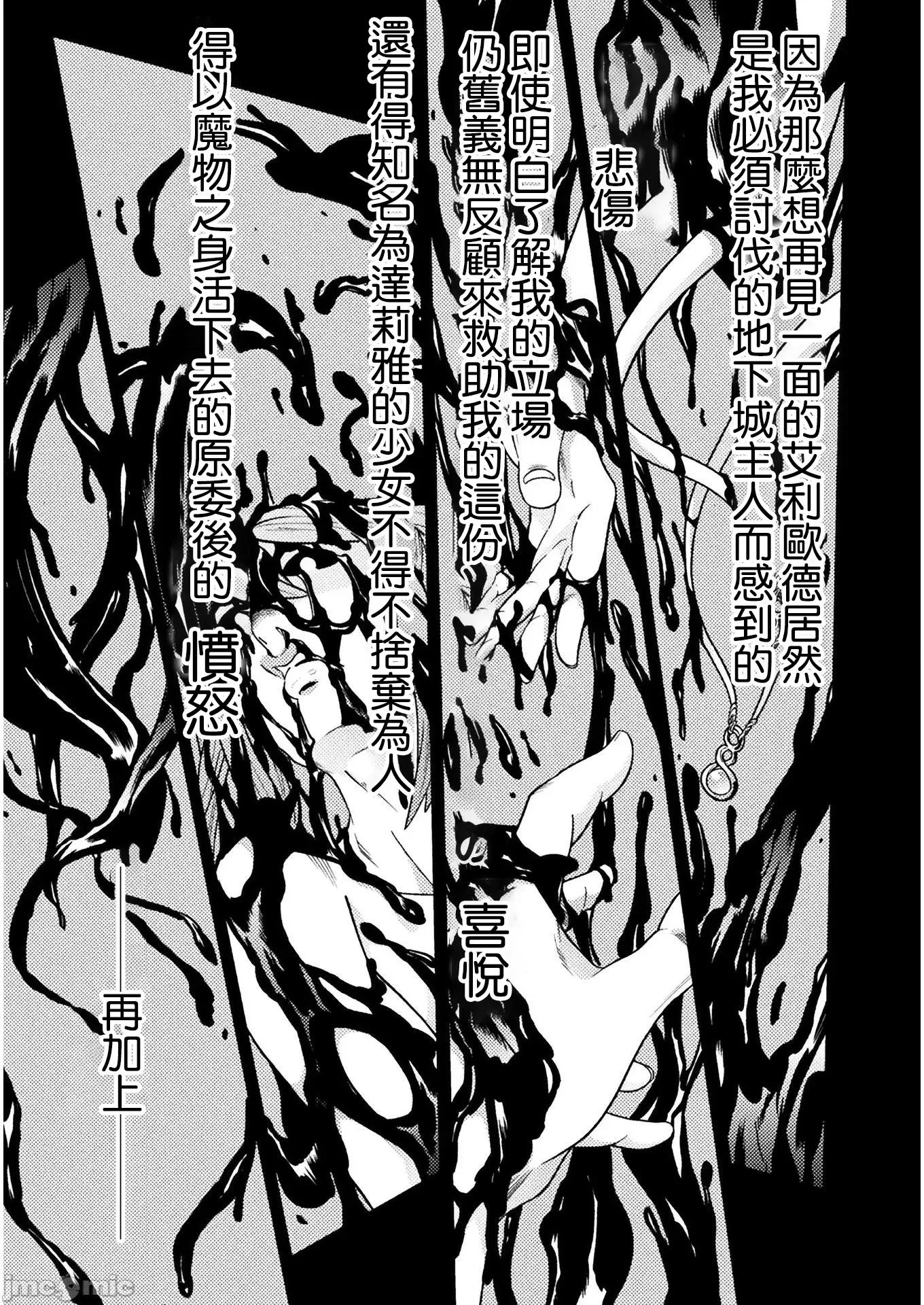 欢迎来到食人地下城 欢迎来到食人地下城 20 第7页