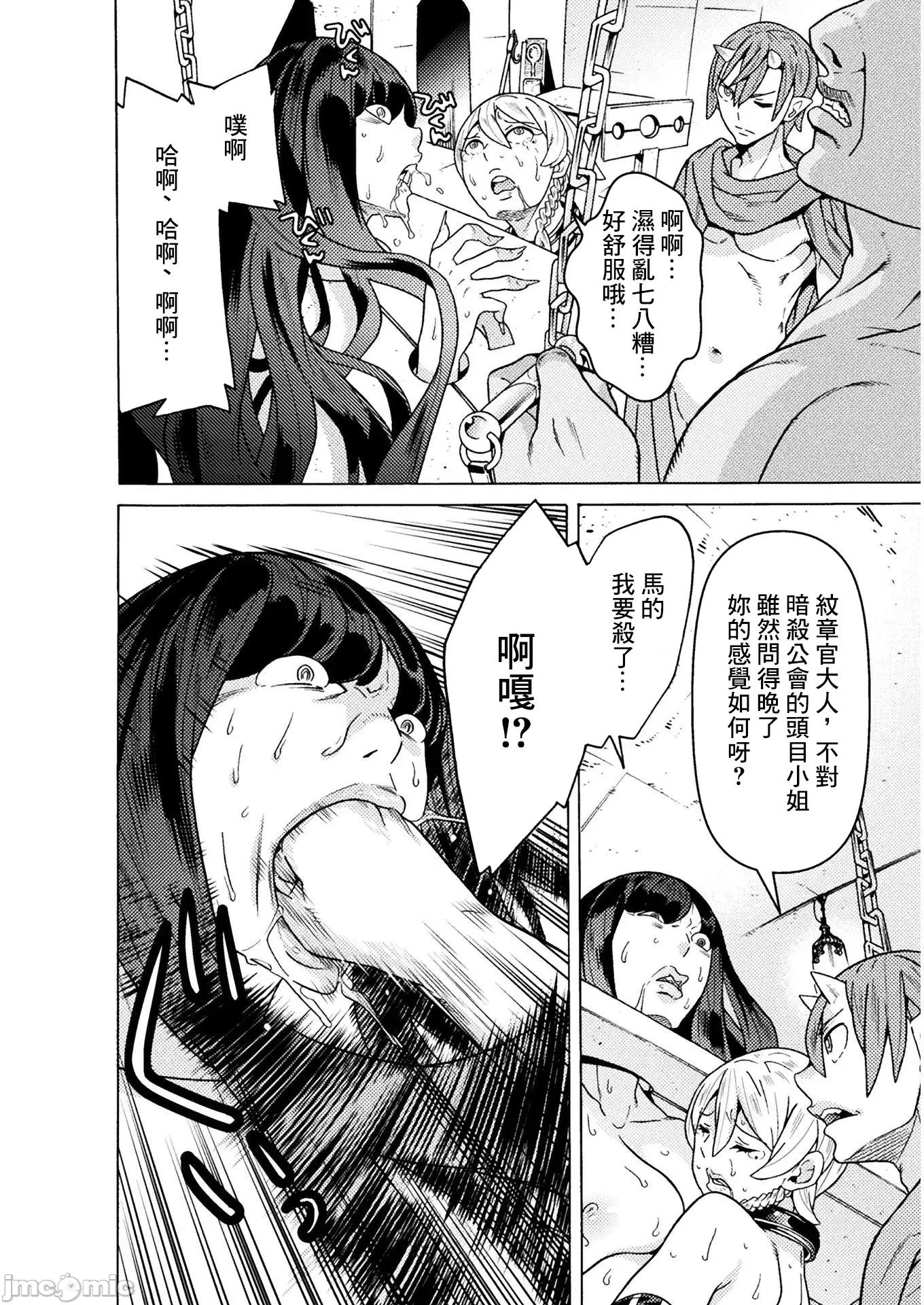 欢迎来到食人地下城 欢迎来到食人地下城 21 第6页