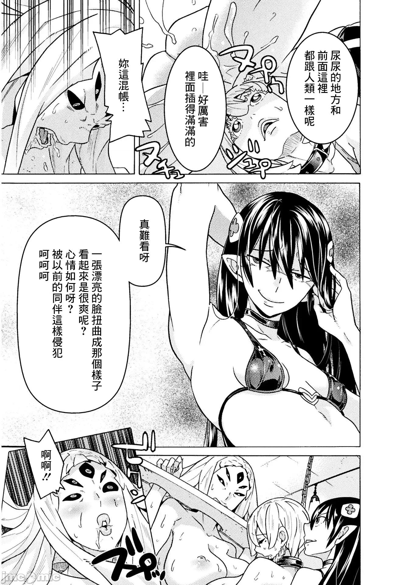欢迎来到食人地下城 欢迎来到食人地下城 21 第13页