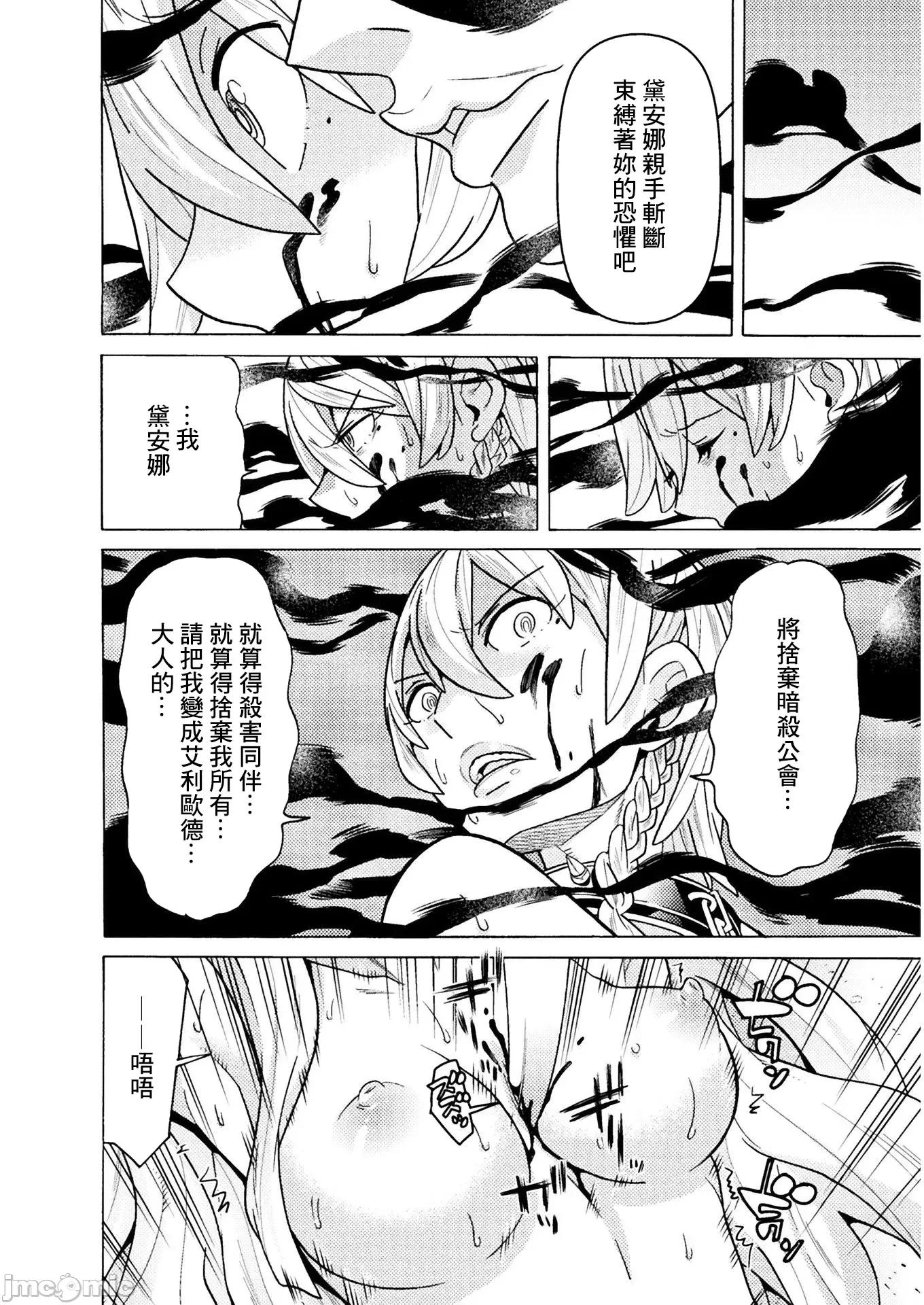 欢迎来到食人地下城 欢迎来到食人地下城 22 第14页