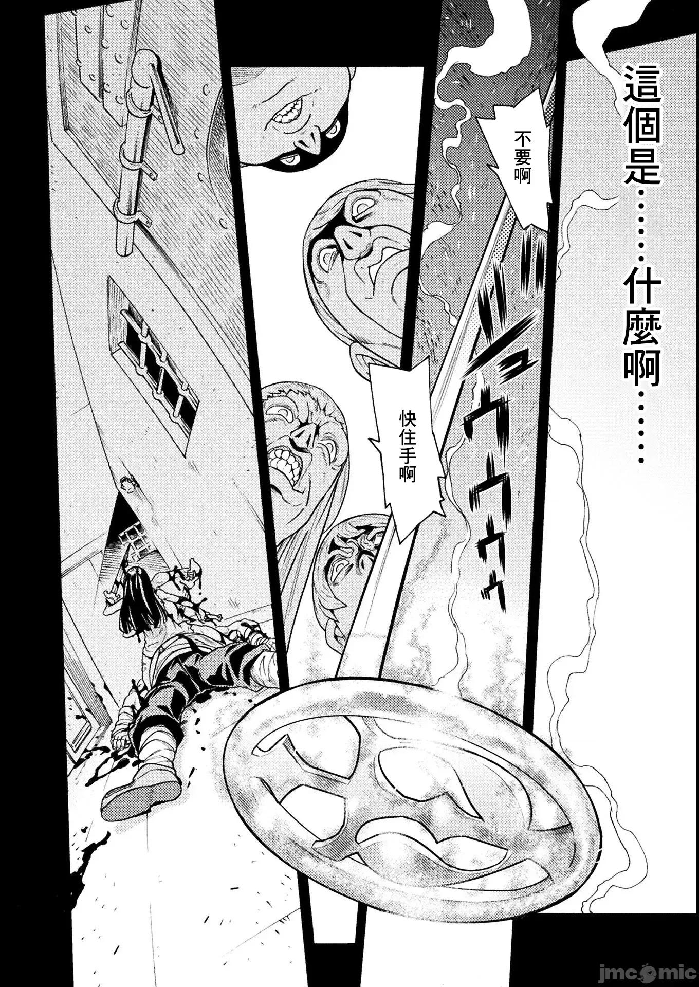 欢迎来到食人地下城 欢迎来到食人地下城 23 第6页