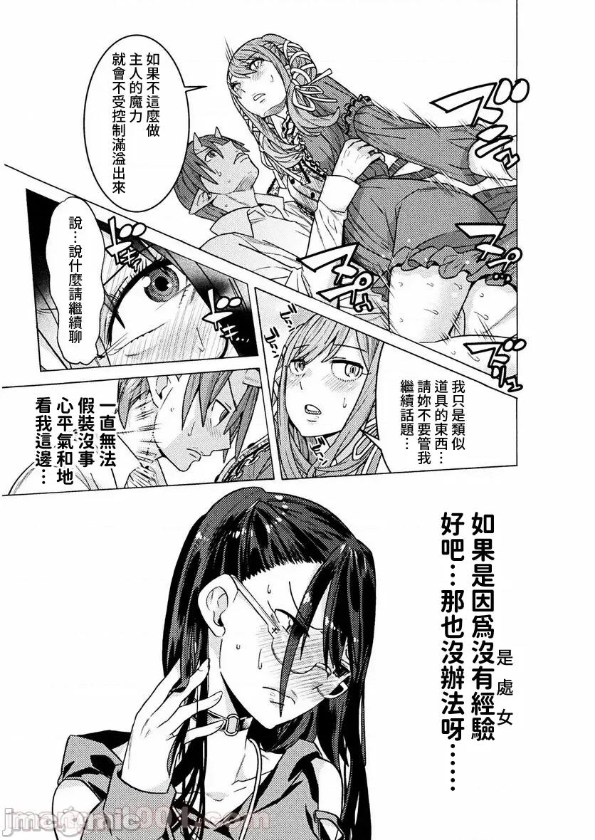 欢迎来到食人地下城 欢迎来到食人地下城 24 第4页