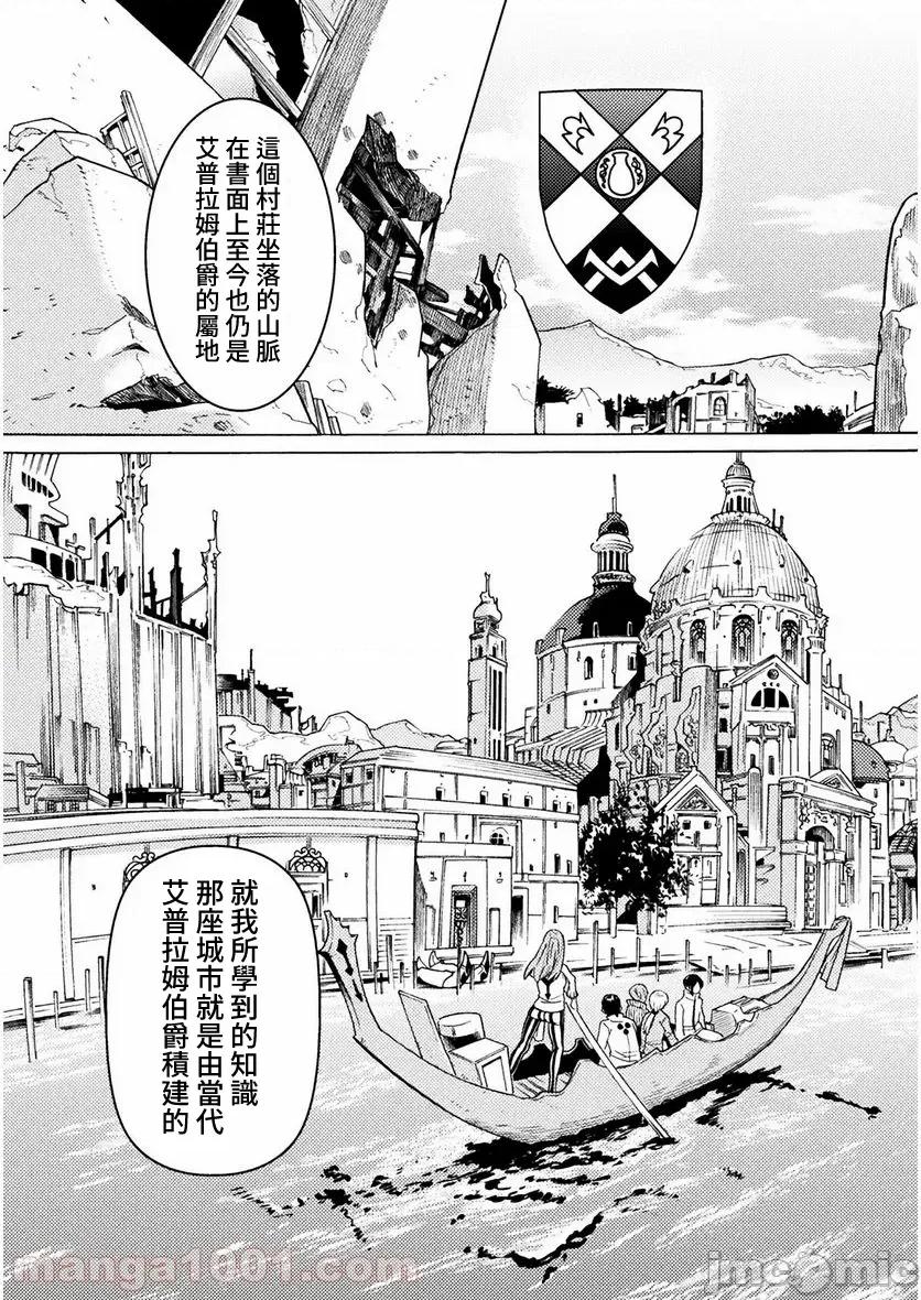 欢迎来到食人地下城 欢迎来到食人地下城 24 第16页