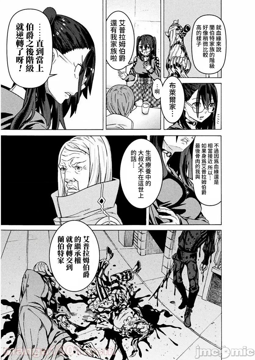 欢迎来到食人地下城 欢迎来到食人地下城 24 第18页