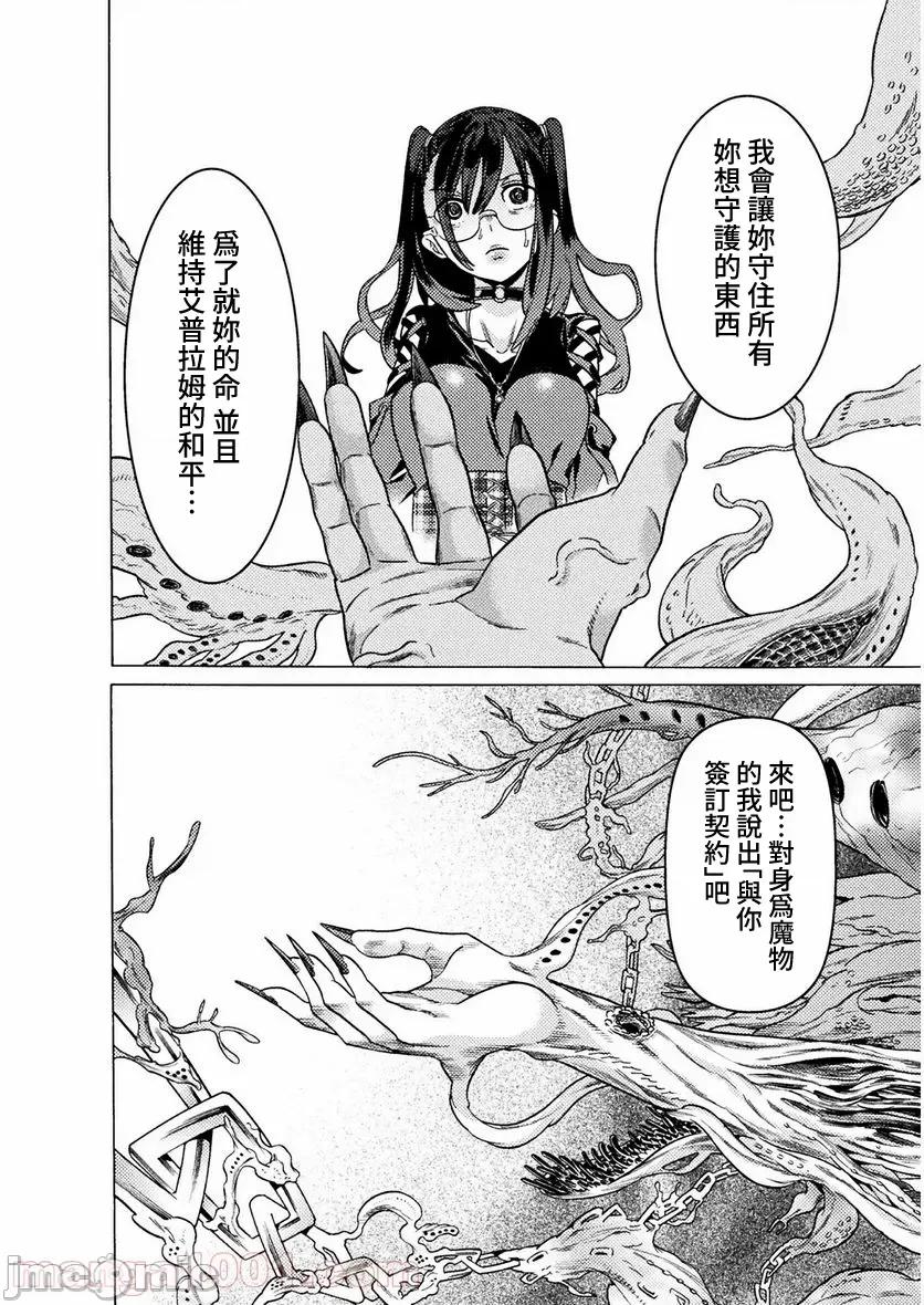 欢迎来到食人地下城 欢迎来到食人地下城 25 第37页