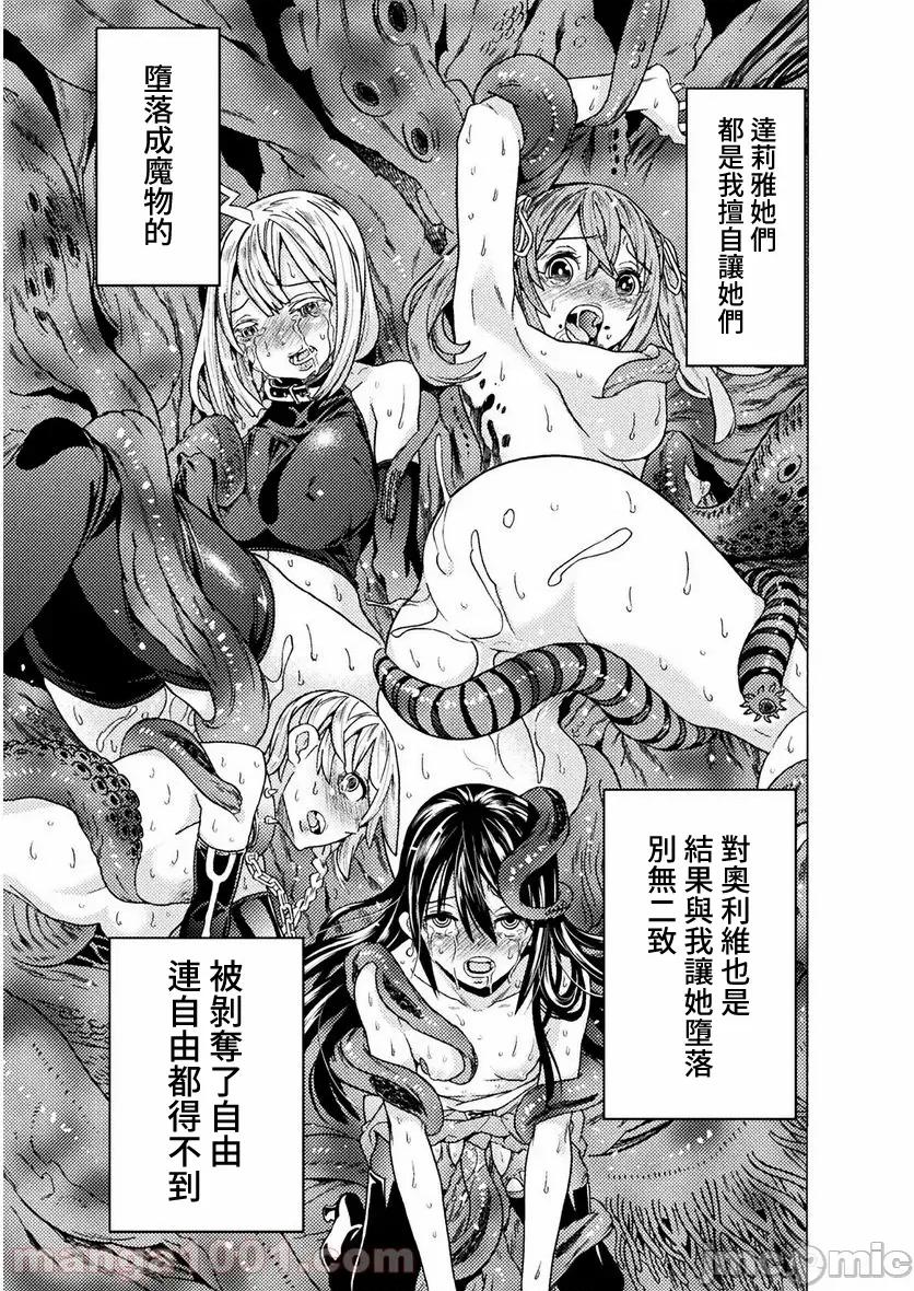 欢迎来到食人地下城 欢迎来到食人地下城 25 第42页
