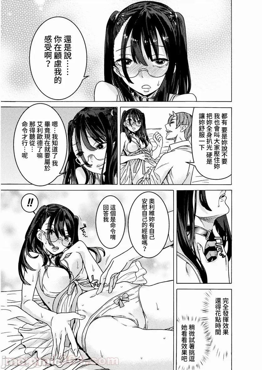 欢迎来到食人地下城 欢迎来到食人地下城 26 第3页