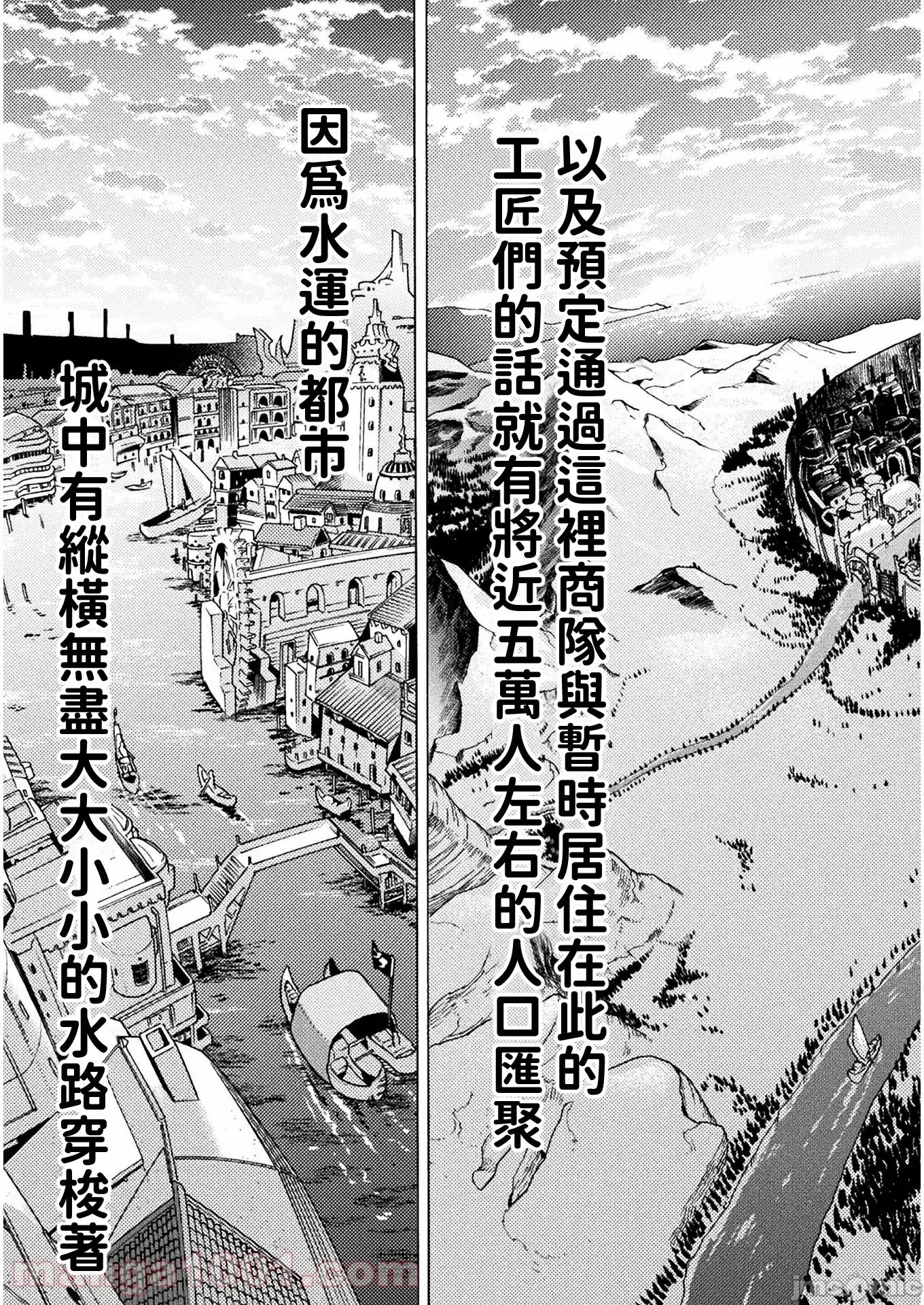 欢迎来到食人地下城 欢迎来到食人地下城 28 第3页