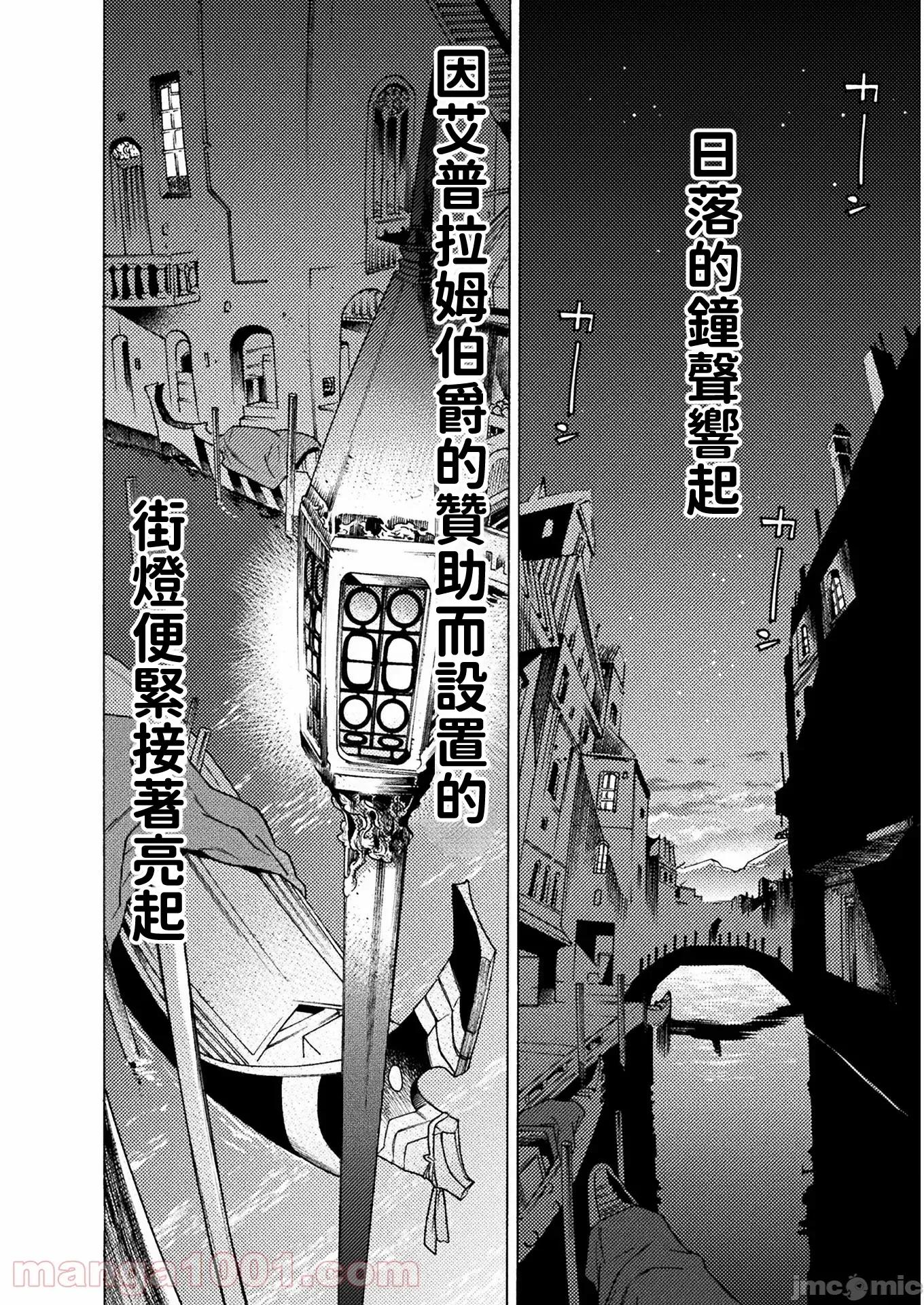欢迎来到食人地下城 欢迎来到食人地下城 28 第4页