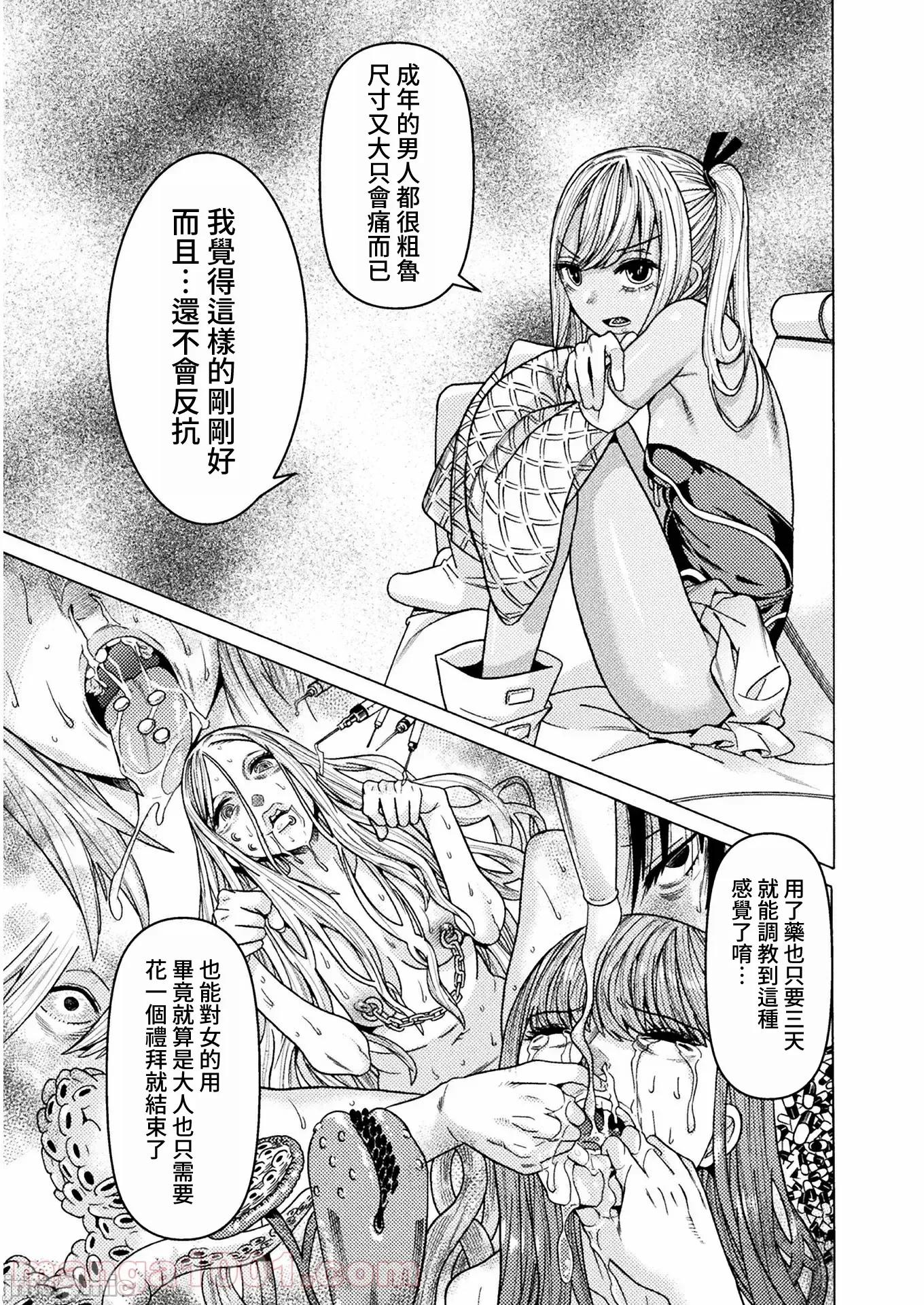 欢迎来到食人地下城 欢迎来到食人地下城 28 第25页