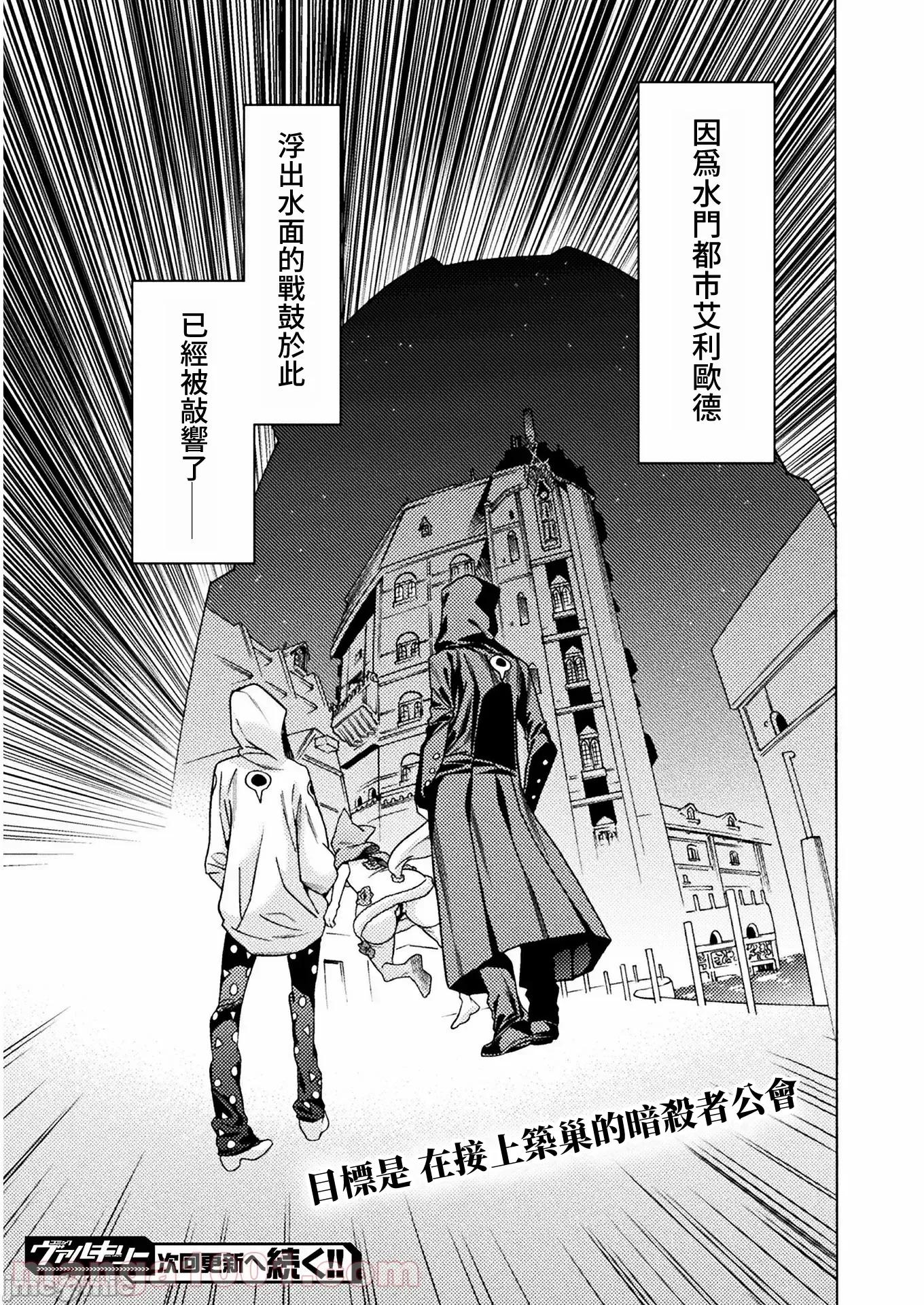 欢迎来到食人地下城 欢迎来到食人地下城 28 第33页