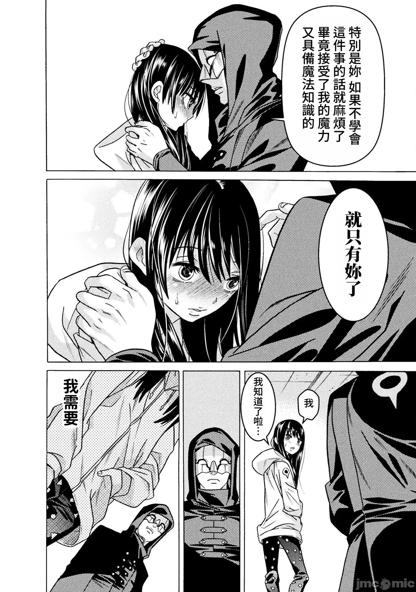 欢迎来到食人地下城 欢迎来到食人地下城 29 第14页