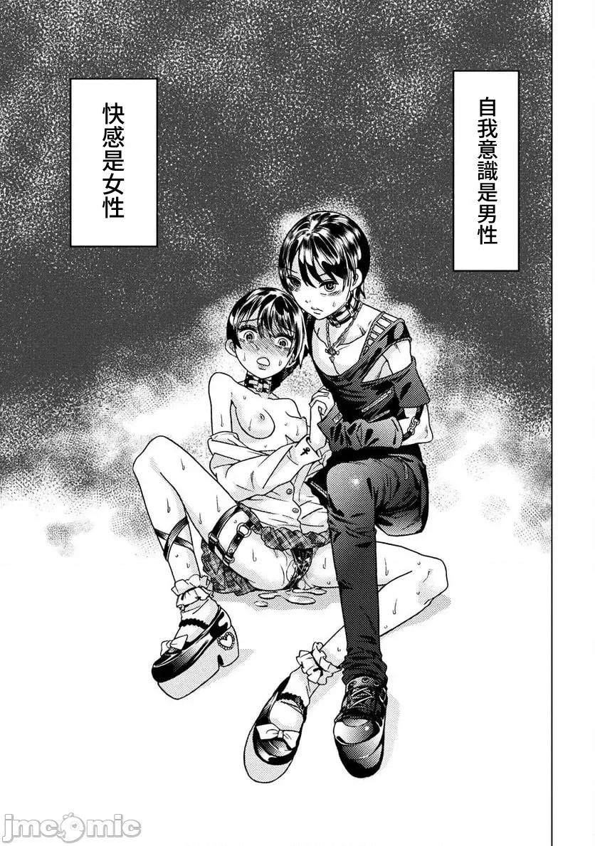 欢迎来到食人地下城 欢迎来到食人地下城 30 第7页