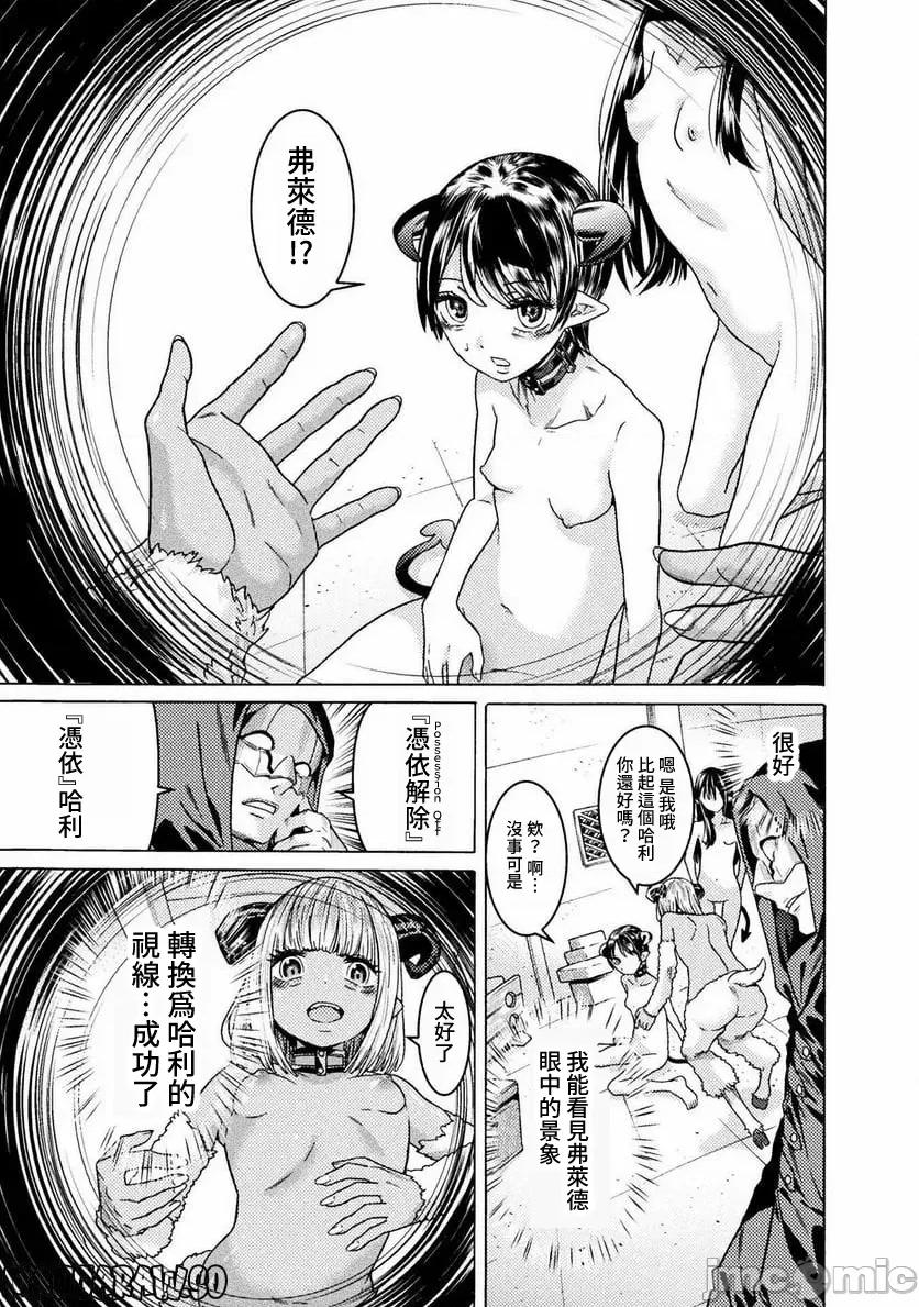 欢迎来到食人地下城 欢迎来到食人地下城 31 第9页