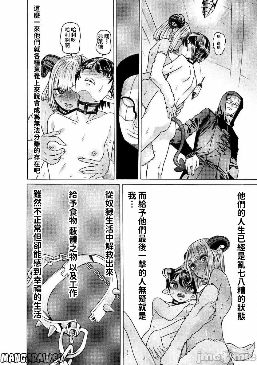 欢迎来到食人地下城 欢迎来到食人地下城 31 第14页