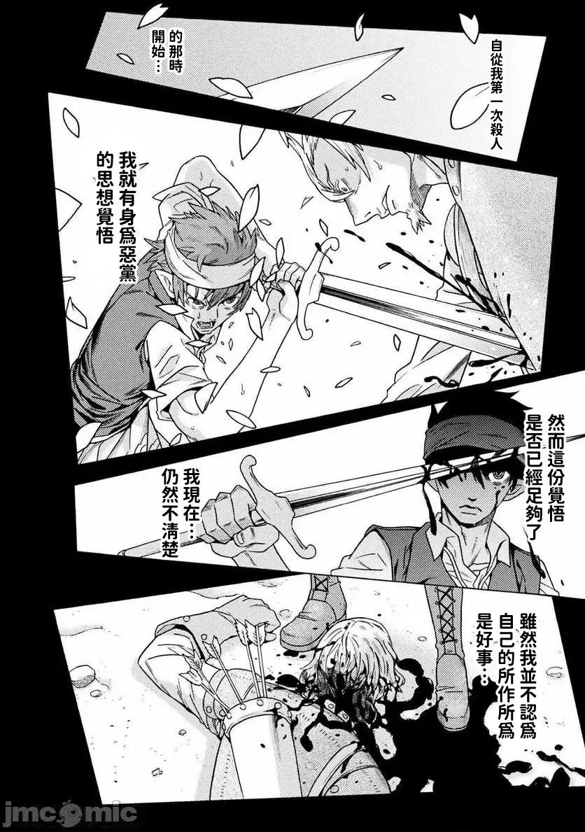 欢迎来到食人地下城 欢迎来到食人地下城 31 第16页