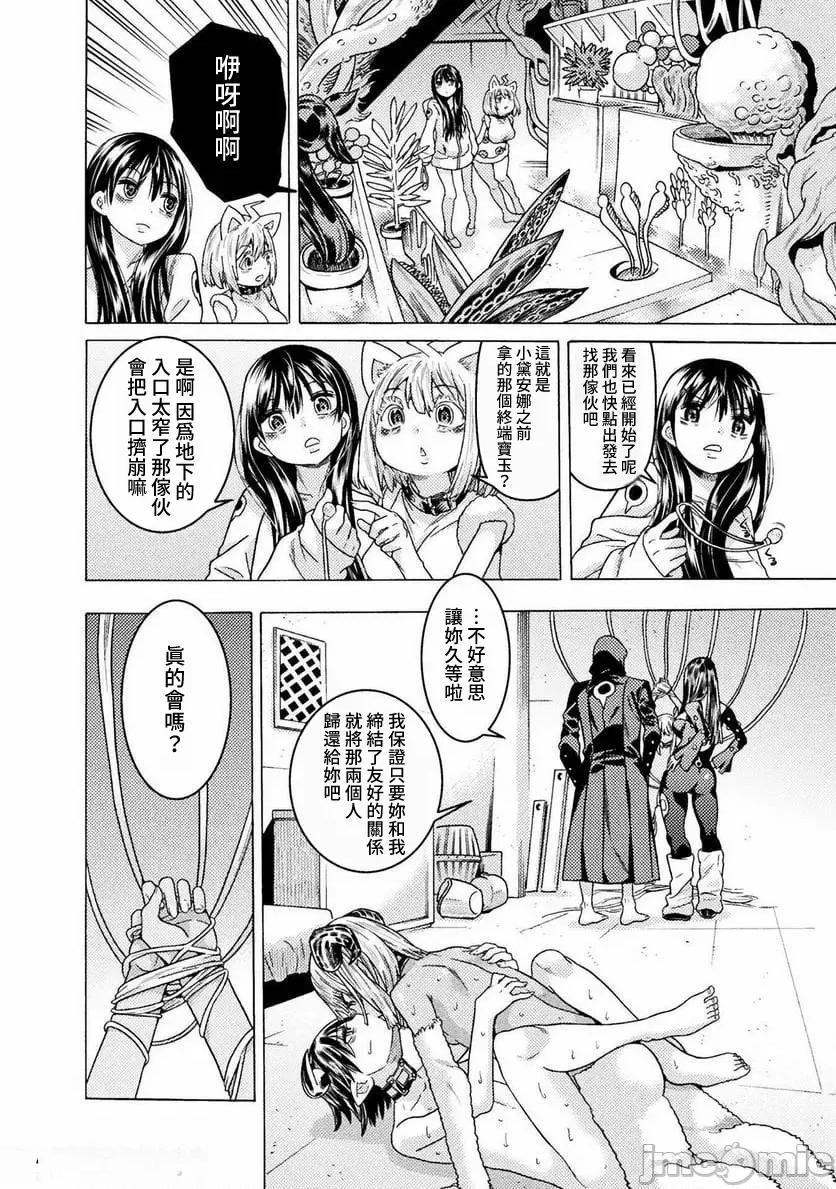 欢迎来到食人地下城 欢迎来到食人地下城 31 第18页