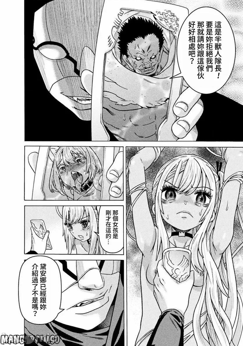 欢迎来到食人地下城 欢迎来到食人地下城 31 第24页