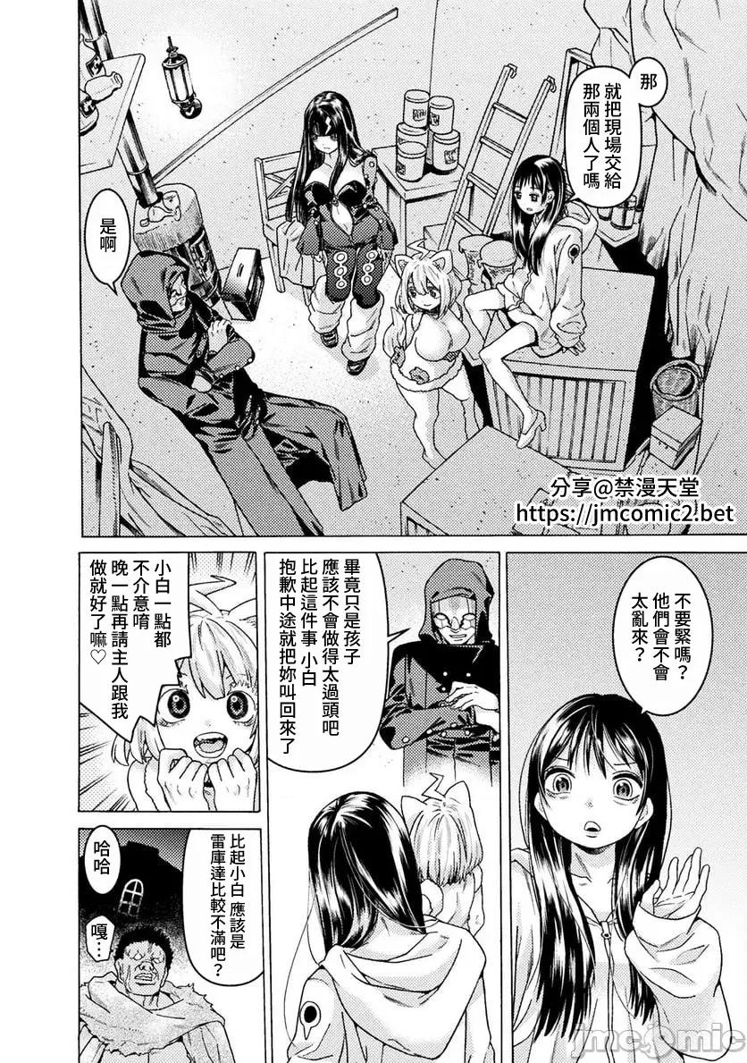 欢迎来到食人地下城 欢迎来到食人地下城 32 第6页