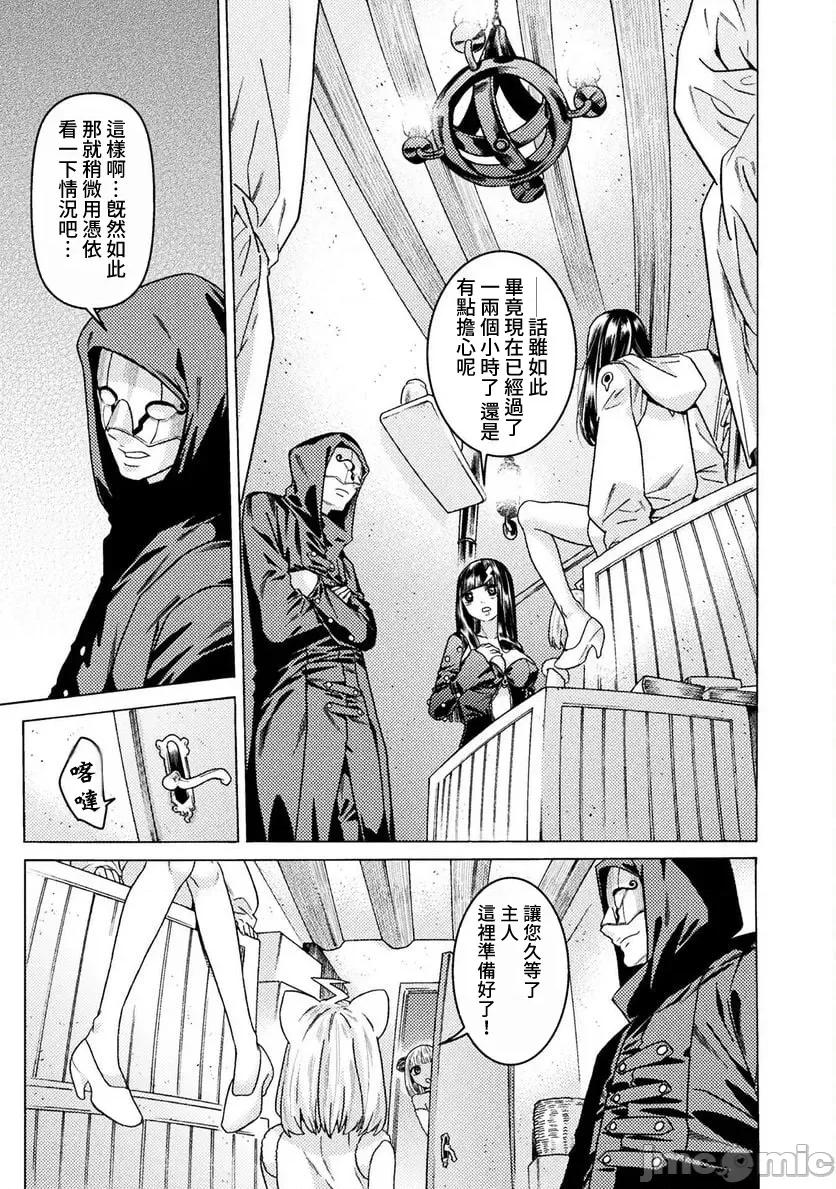 欢迎来到食人地下城 欢迎来到食人地下城 32 第7页
