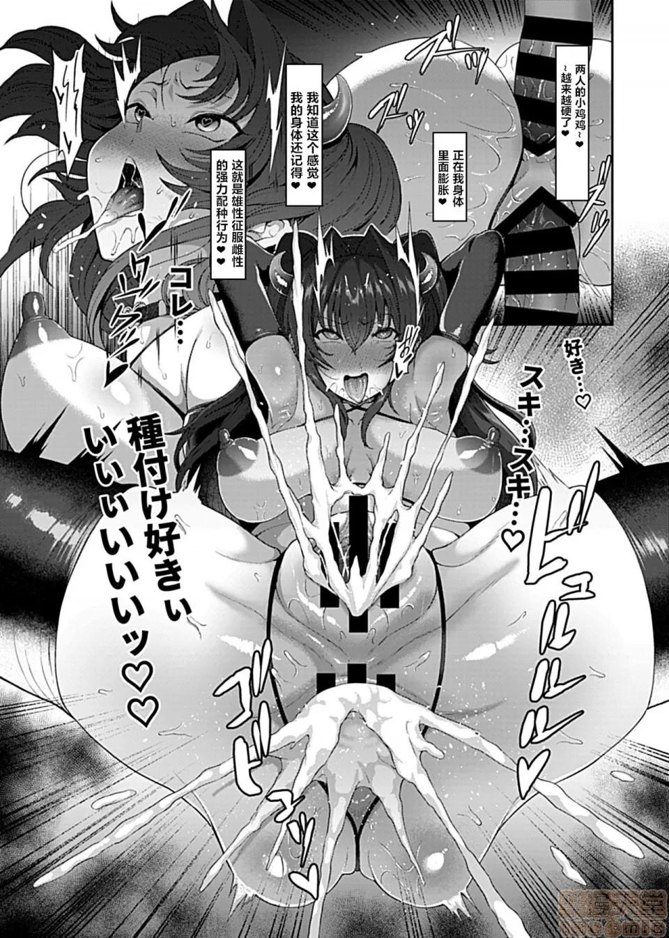 俵绯龙剧情向 [俵绯龙] 催眠性活 [伊集院舞衣编] (COMIC GEE Vol.2) 第16页