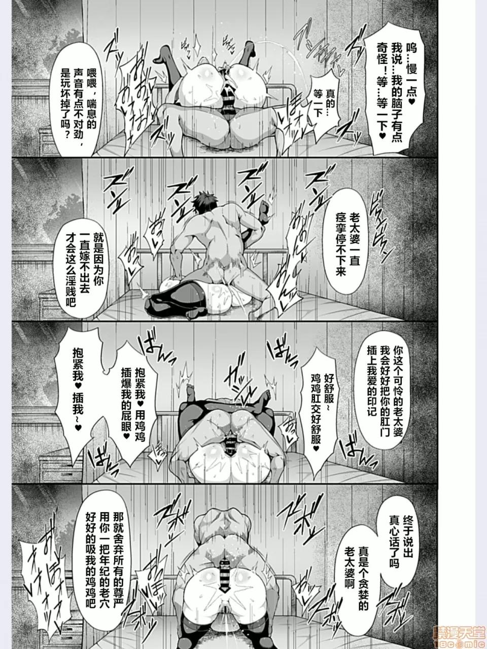 俵绯龙剧情向 [心海汉化组] [俵绯龙] 催眠性活【园部彩子发情编】 (COMIC GEE vol.7) [中国翻译] 第10页