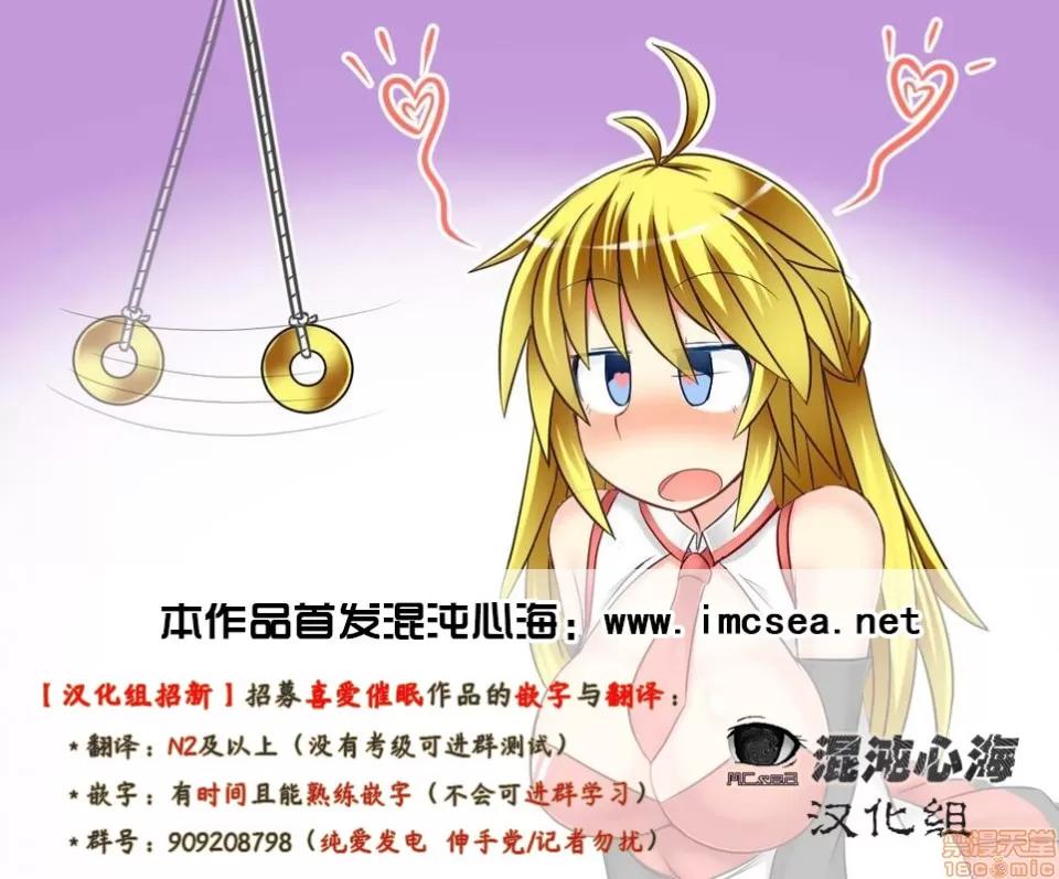 俵绯龙剧情向 [心海汉化组] [俵绯龙] 催眠性活【园部彩子发情编】 (COMIC GEE vol.7) [中国翻译] 第18页