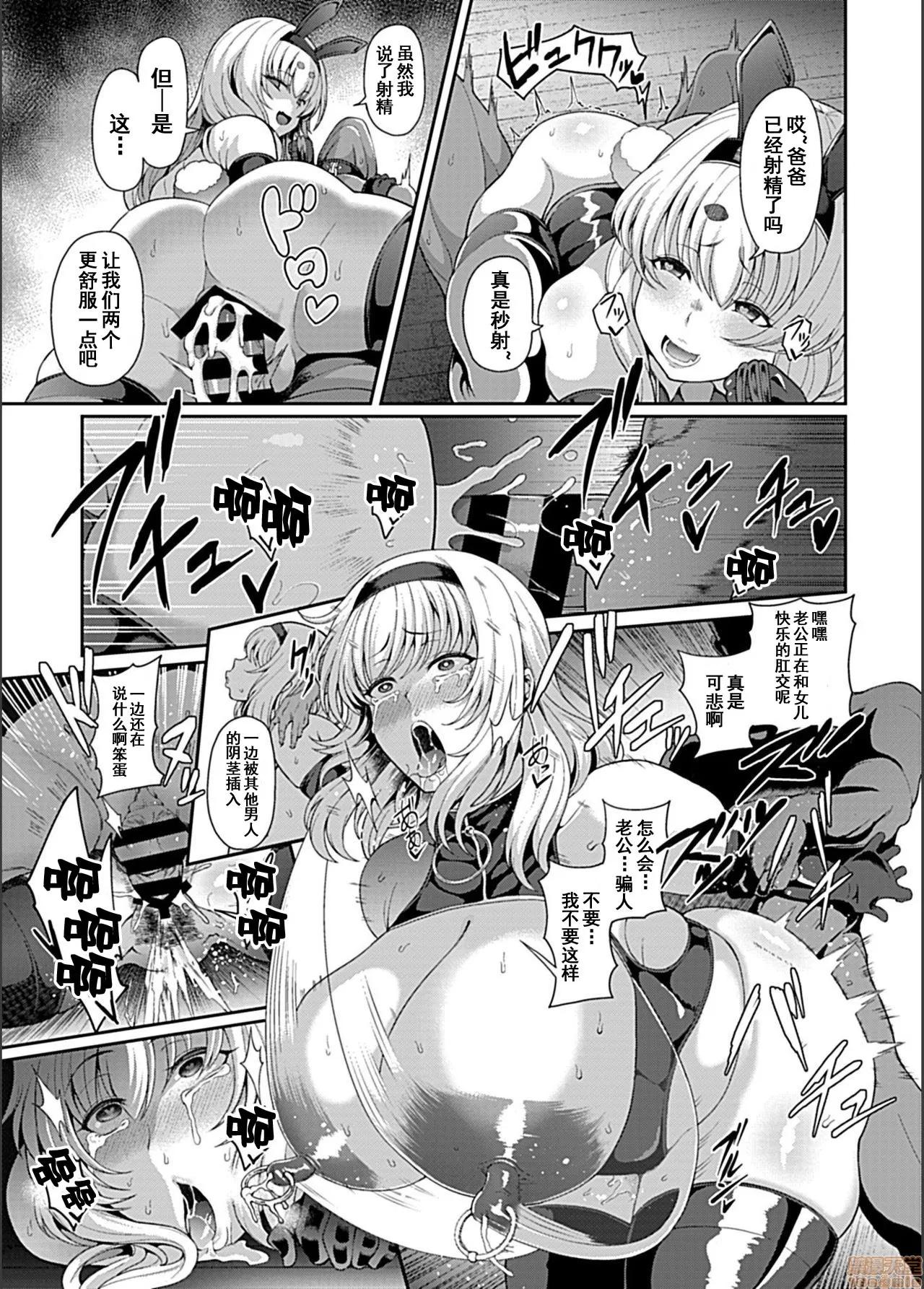 俵绯龙剧情向 【不可视汉化】 [俵绯龙] 催眠性活 [藤宫イリア完堕ち编] 第19页