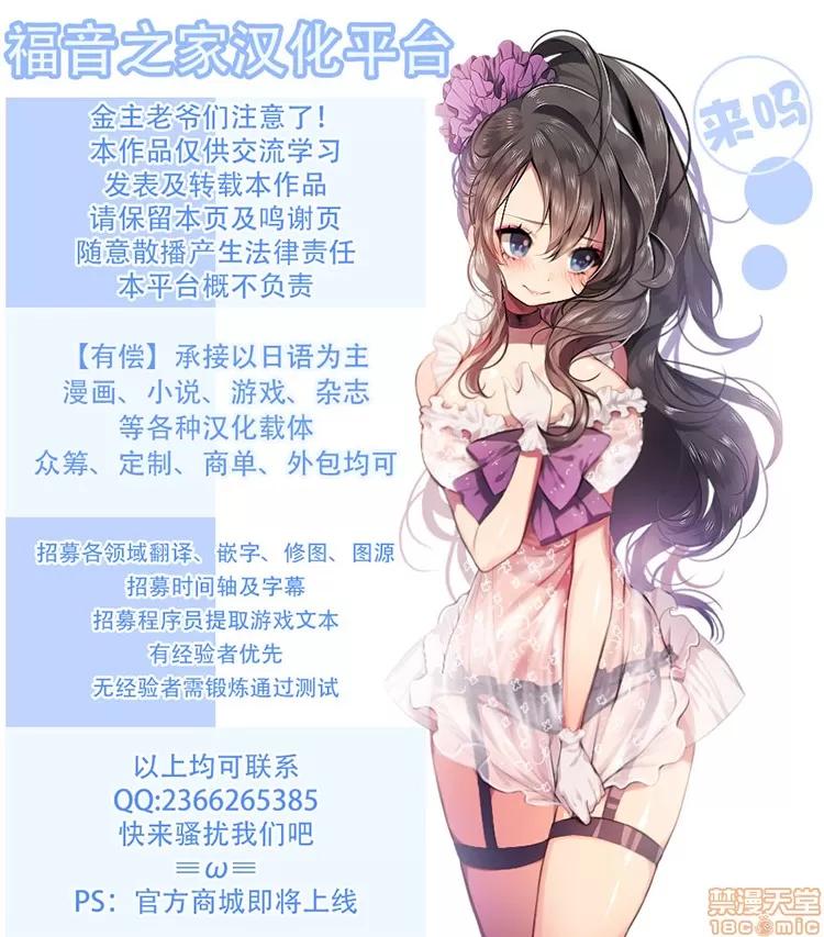 俵绯龙剧情向 【不可视汉化】 [俵绯龙] 催眠性活 [藤宫イリア完堕ち编] 第25页