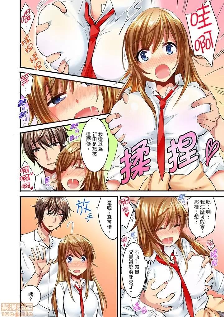 「バカ、なにして…あんっ！」同級生を騙して脫がす身體檢查 [いのうえみたん] 「バカ、なにして…あんっ！」同級生を騙して脫がす身體檢查 第77页