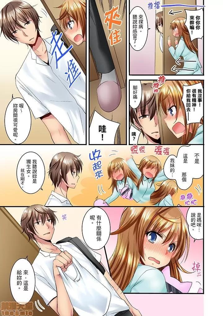 「バカ、なにして…あんっ！」同級生を騙して脫がす身體檢查 「バカ、なにして…あんっ！」同級生を騙して脫がす身體檢查 11-20 第10页