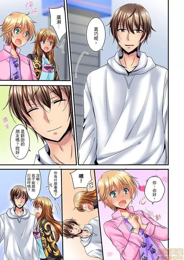 「バカ、なにして…あんっ！」同級生を騙して脫がす身體檢查 「バカ、なにして…あんっ！」同級生を騙して脫がす身體檢查 11-20 第32页