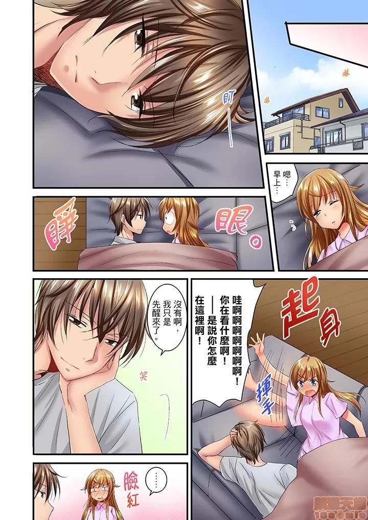 「バカ、なにして…あんっ！」同級生を騙して脫がす身體檢查 「バカ、なにして…あんっ！」同級生を騙して脫がす身體檢查 11-20 第85页