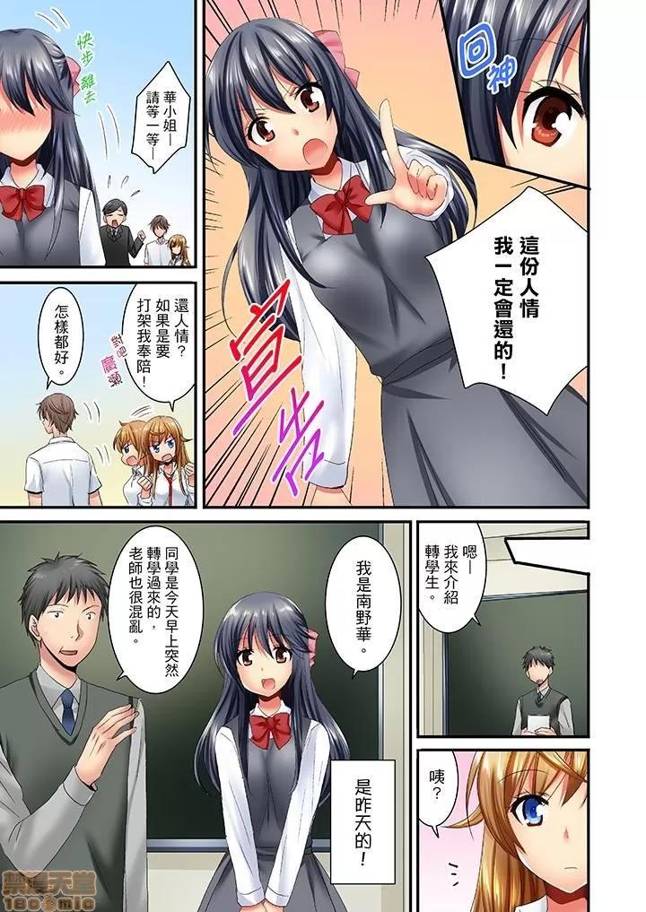 「バカ、なにして…あんっ！」同級生を騙して脫がす身體檢查 「バカ、なにして…あんっ！」同級生を騙して脫がす身體檢查 11-20 第96页