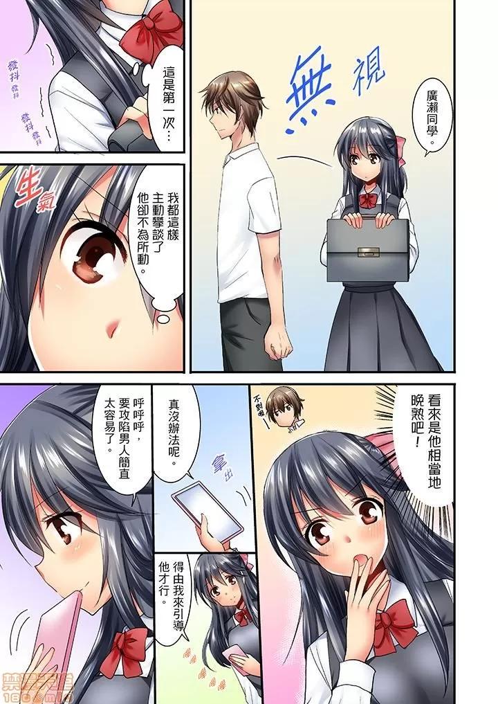 「バカ、なにして…あんっ！」同級生を騙して脫がす身體檢查 「バカ、なにして…あんっ！」同級生を騙して脫がす身體檢查 11-20 第100页