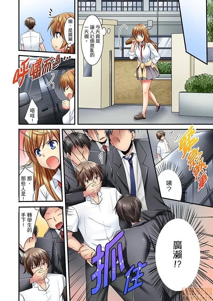「バカ、なにして…あんっ！」同級生を騙して脫がす身體檢查 「バカ、なにして…あんっ！」同級生を騙して脫がす身體檢查 11-20 第101页