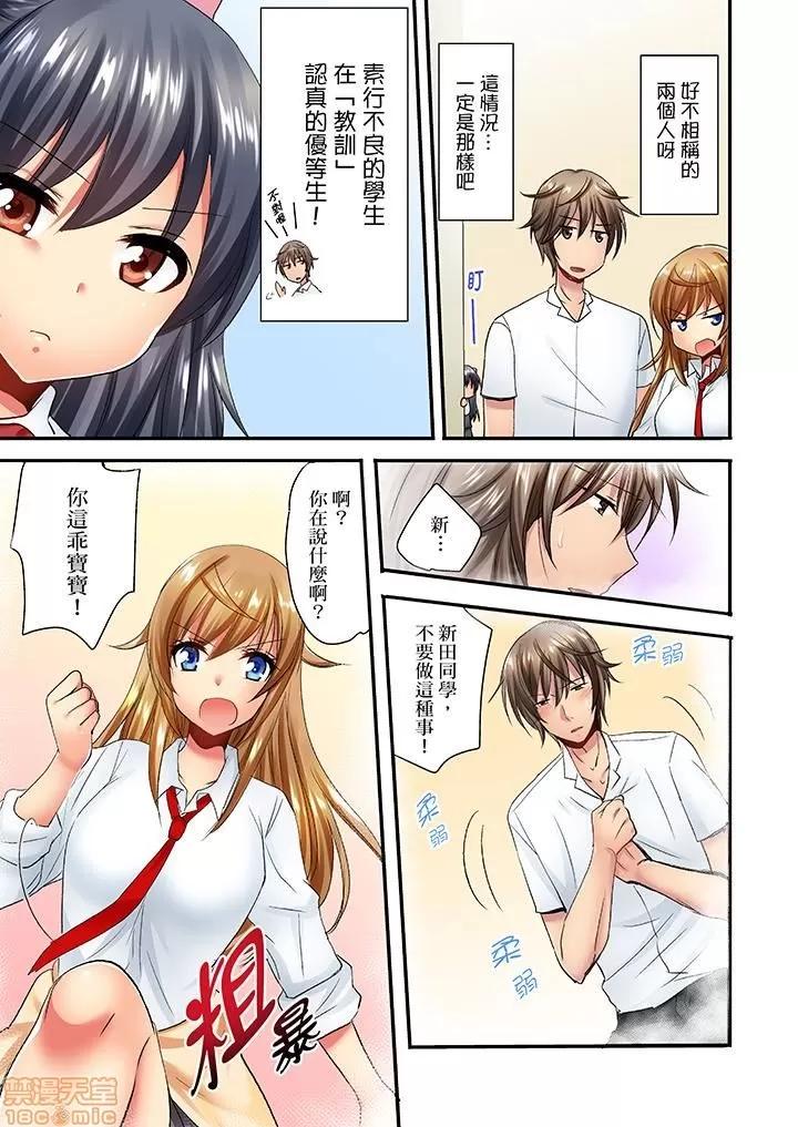 「バカ、なにして…あんっ！」同級生を騙して脫がす身體檢查 「バカ、なにして…あんっ！」同級生を騙して脫がす身體檢查 21-30 END 第10页