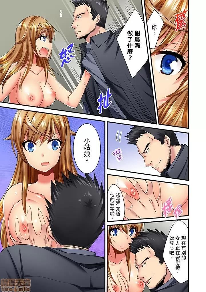 「バカ、なにして…あんっ！」同級生を騙して脫がす身體檢查 「バカ、なにして…あんっ！」同級生を騙して脫がす身體檢查 21-30 END 第32页