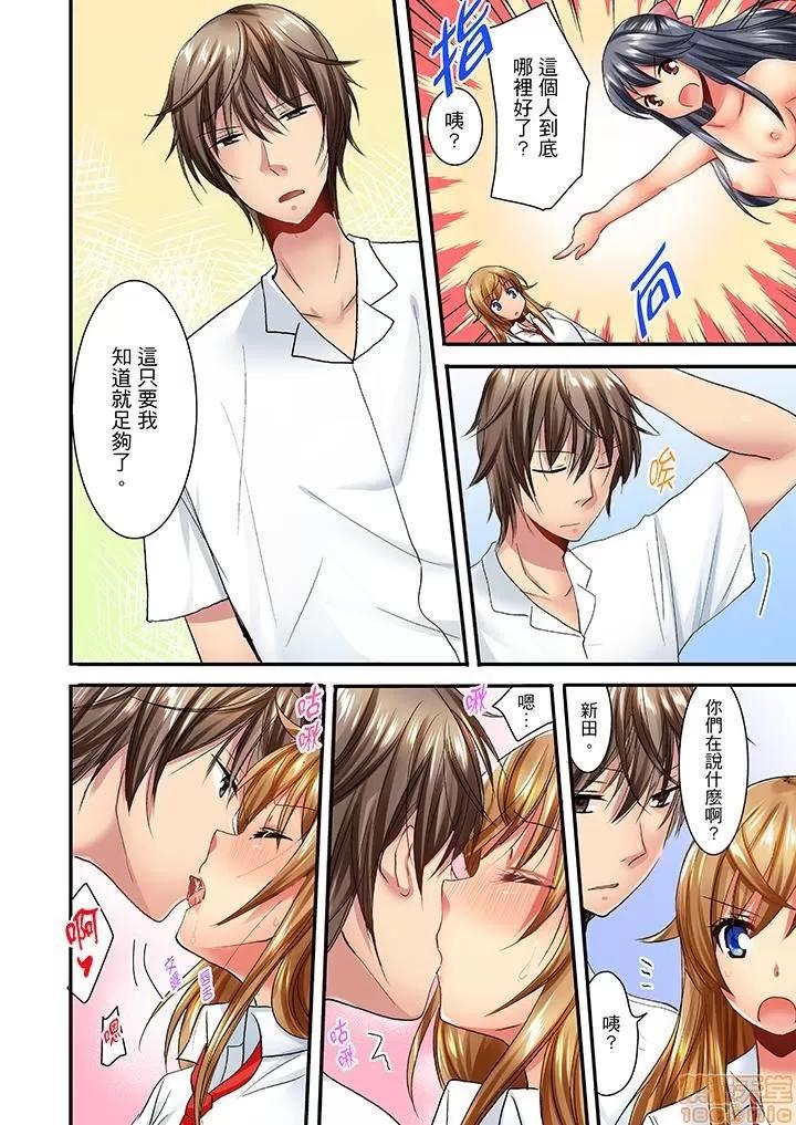 「バカ、なにして…あんっ！」同級生を騙して脫がす身體檢查 「バカ、なにして…あんっ！」同級生を騙して脫がす身體檢查 21-30 END 第41页