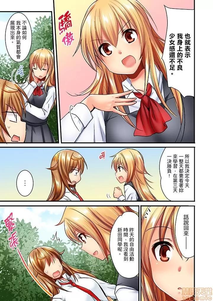 「バカ、なにして…あんっ！」同級生を騙して脫がす身體檢查 「バカ、なにして…あんっ！」同級生を騙して脫がす身體檢查 21-30 END 第76页