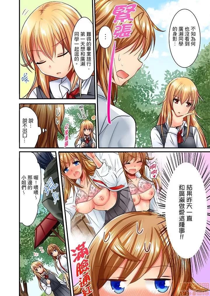 「バカ、なにして…あんっ！」同級生を騙して脫がす身體檢查 「バカ、なにして…あんっ！」同級生を騙して脫がす身體檢查 21-30 END 第77页
