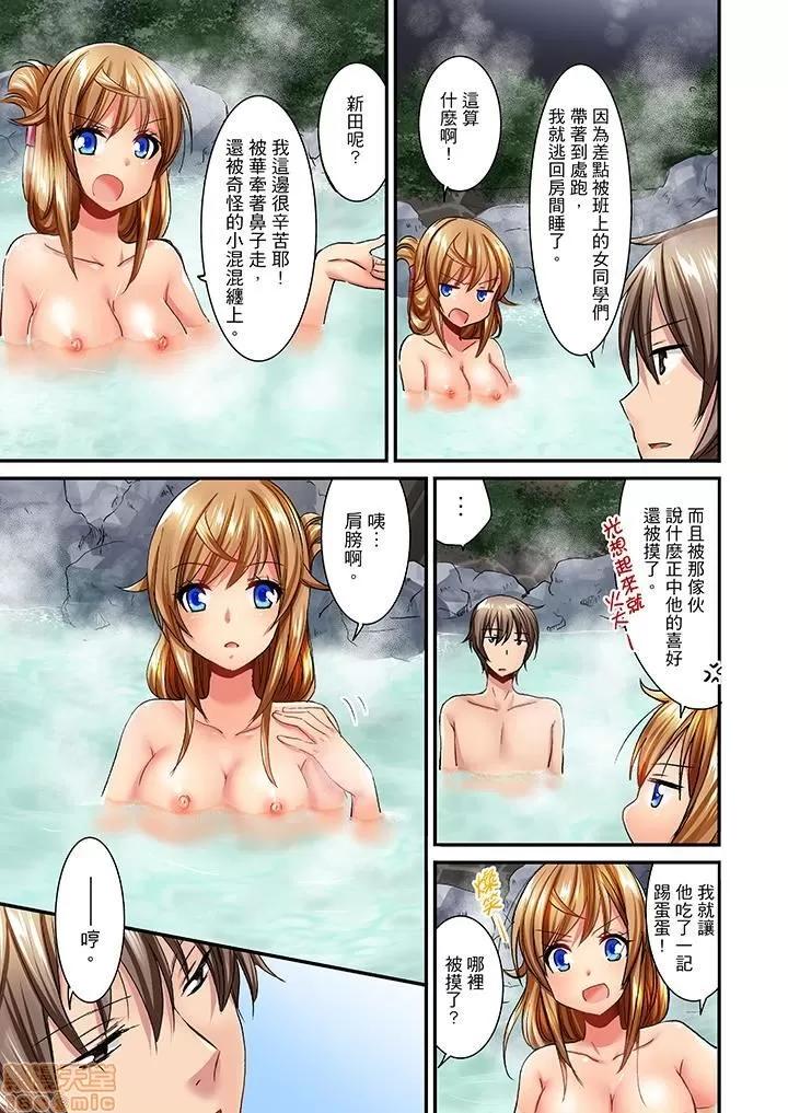 「バカ、なにして…あんっ！」同級生を騙して脫がす身體檢查 「バカ、なにして…あんっ！」同級生を騙して脫がす身體檢查 21-30 END 第84页